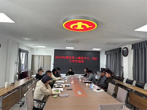 乃东区召开2024年退役军人服务中心（站）退役军人服务保障工作培训会