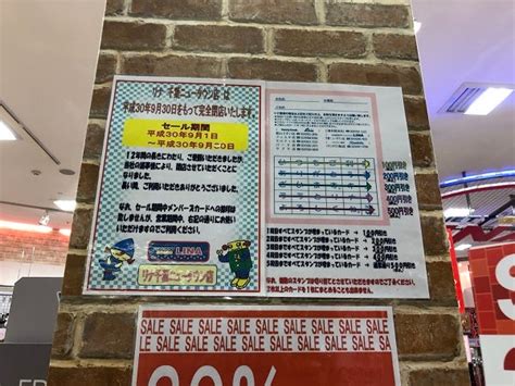 〔閉店〕イオンモール千葉ニュータウンの「lina」が930日で閉店 リビング千葉web