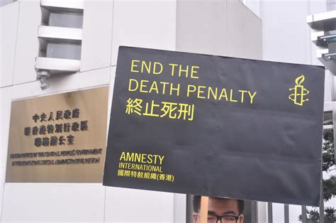 香港廢除死刑廿週年：香港廢死之路 台灣廢除死刑推動聯盟