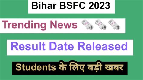 Bihar BSFC Result 2023 How To Check Online Results 2023 YouTube