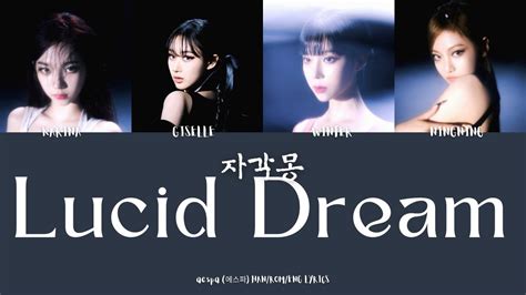 aespa 에스파 자각몽 Lucid Dream Color coded Han Rom Eng Lyrics 가사 YouTube