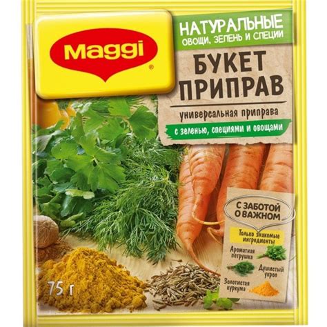 Приправа Maggi Универсальная букет приправ, 75 г - купить с доставкой в ...