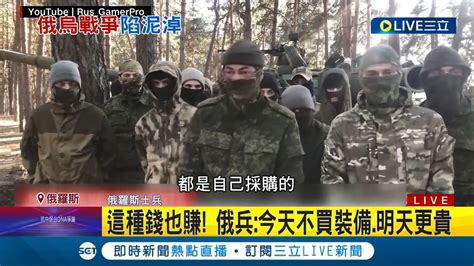 俄軍醫一張x光片揭發真相 俄軍慘狀曝光全球傻眼 已經2天沒吃飯 前線俄兵罕見拍片求援 抗命拒上前線 俄逃兵曝下場 被軟禁地下室 │記者 簡雪惠│【國際大現場】20221026│三立