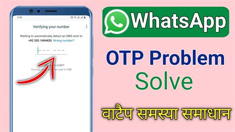 How To Solve Whatsapp Otp Problem Whatsapp Otp Problem Solve Karen Ka