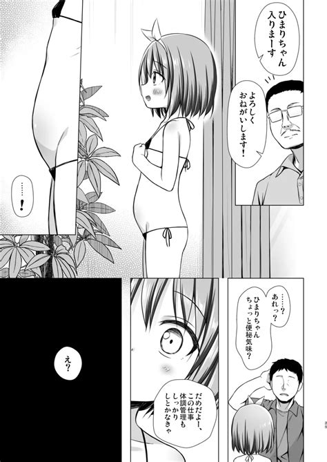 小さな天使のおしごとはIII 同人誌 エロ漫画 NyaHentai