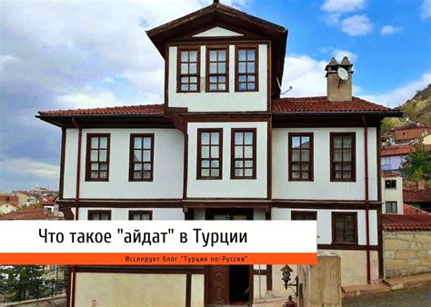 Турция по-Русски