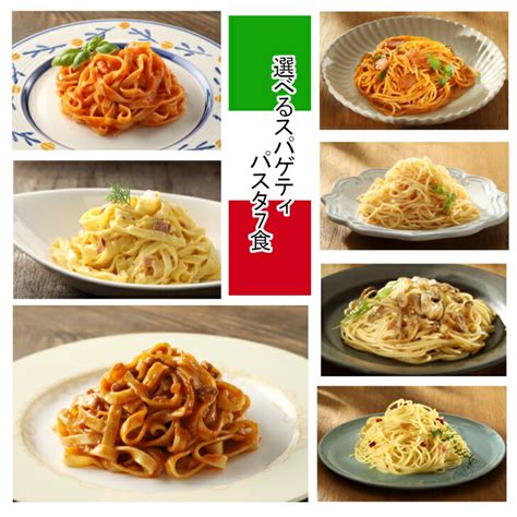 【サイズ交換ok】 送料無料 冷凍スパゲティ 冷凍パスタ 選べる7種セット Oliveto ヤヨイサンフーズ Asakusasubjp