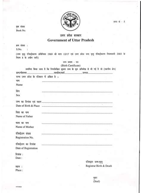 Form Birth Certificate ≡ Fill Out Printable Pdf Forms 42 Off