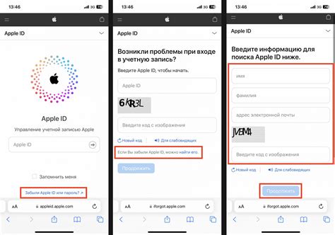 Если вы забыли логин или пароль от Apple ID? - iSpace