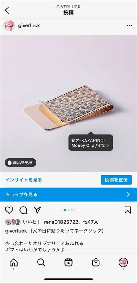 Instagramで商品が探せます！ショッピング機能の利用方法を徹底解説！｜コレホシッ★欲しいアイテムが見つかるショップ！生活雑貨・ギフト