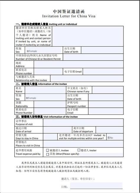 China Visa Requirements Required Documents Of China Visa Application