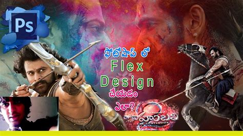 Bahubali Telugu Movie Flex Designing In Photoshop Tutorial Flex