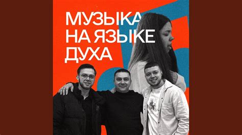 Живущий под кровом Всевышнего - YouTube