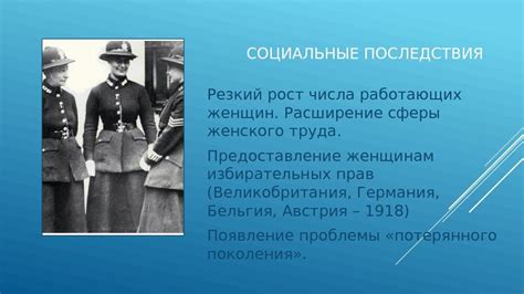 ПЕРВАЯ МИРОВАЯ ВОЙНА 1914 -1918 ПРИЧИНЫ ВОЙНЫ