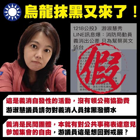 高市義消被爆動員挺蔡英文公投造勢場 高市府反擊：惡意抹黑 Ettoday地方新聞 Ettoday新聞雲