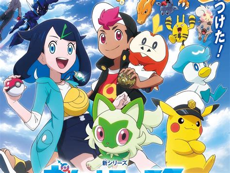 Post-Ash Pokemon Series Gets First Trailer