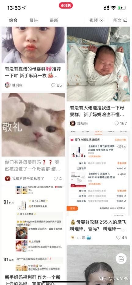 母婴优惠群！正品保证，买对即省钱 知乎