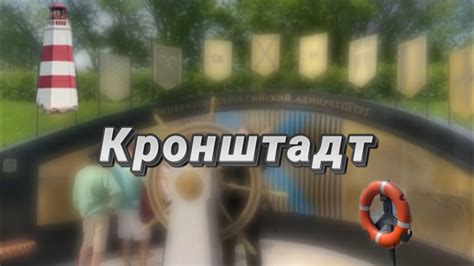 Мини-путешествие по Кронштадту | что посмотреть в Кронштадте - YouTube