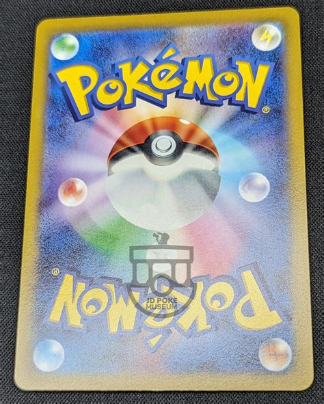 Pokemon 2023 Japanese Snow Hazard Sv2P Eiscue 074 071 AR Card Mint