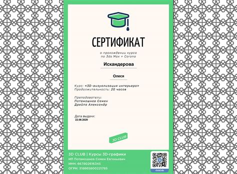 Мои Сертификаты on Behance
