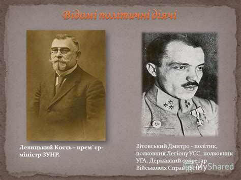 Презентация на тему: "1.Символіка ЗУНР; 2.Історія виникнення та життя ...