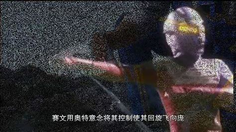 赛文奥特曼的头镖究竟有多厉害 Video Dailymotion