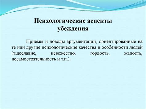 Аргументация – средство разумного убеждения - презентация онлайн