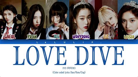 Ive Love Dove Lyrics 아이브 Love Dive 가사 Color Coded Han Rom Eng Youtube