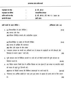 IGNOU ECO 01 SOLVED ASSIGNMENT 2019 20 HINDI MEDIUM IGNOU Solved