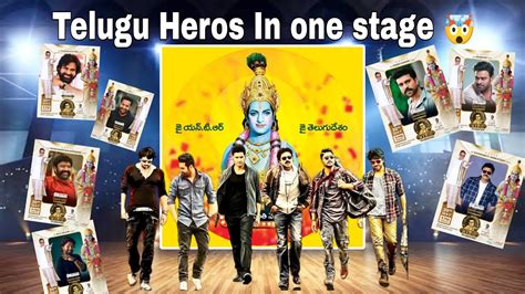 Telugu Heros In One Stage NTR Years Celebratios Pawan Kalyan Jr