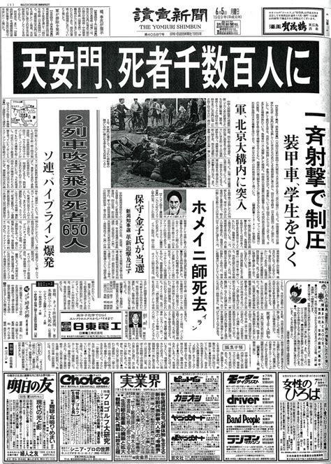 マスコミが日本をダメにする On Twitter Rt Kojihirai6 読売新聞一面。天網恢恢疎にして漏らさず。