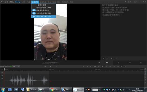 全自动语音识别生成字幕打轴软件arctime使用简介 哔哩哔哩