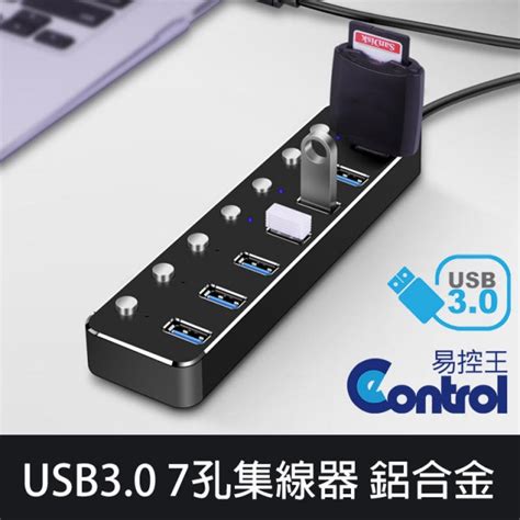 USB HUB 黑色 USB集線器 分線器 延長線 USB3 0 7孔獨立開關 OTG 鋁合金 40 728K PChome 24h購物