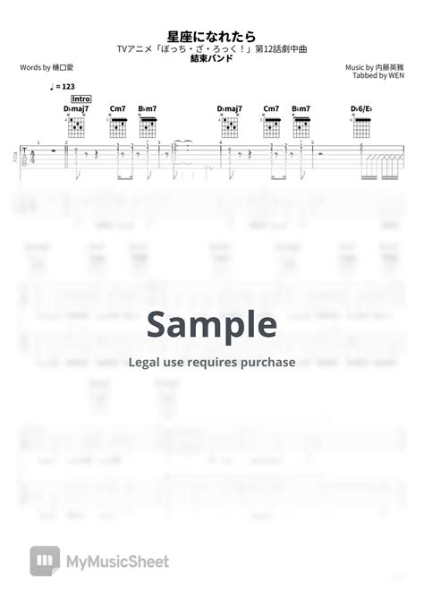 結束バンド 星座になれたら 2 Guitars 악보 By Wen