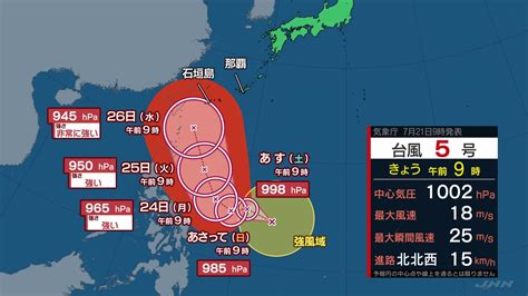 台風5号発生 26日には「非常に強い勢力」となり沖縄へ接近か Tbs News Dig