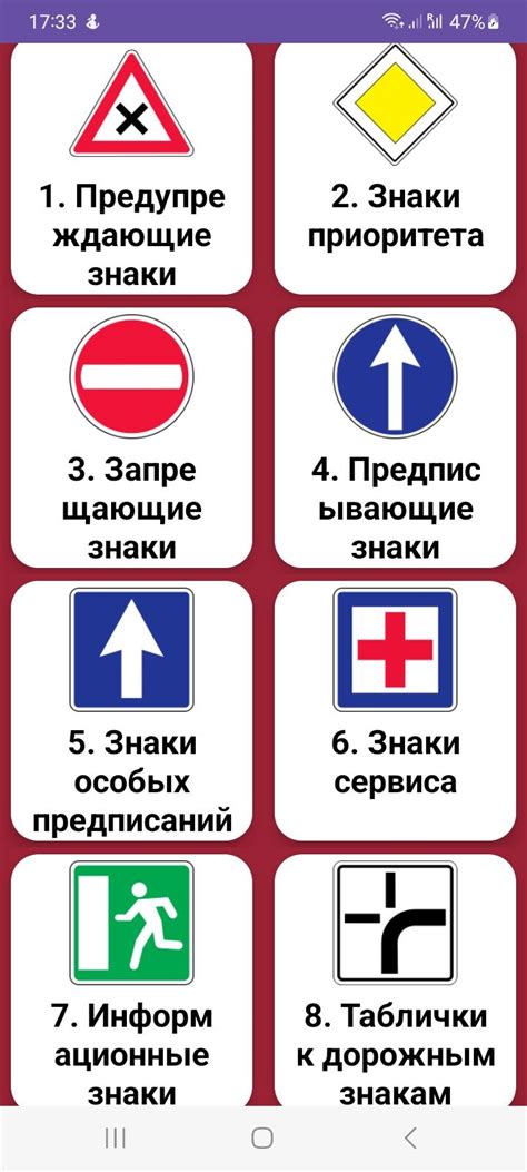 Дорожные знаки Латвии APK per Android Download