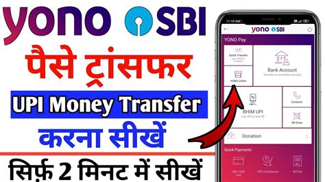 Yono SBI Se Paise Kaise Transfer Kare Yono Sbi App Se Money Transfer