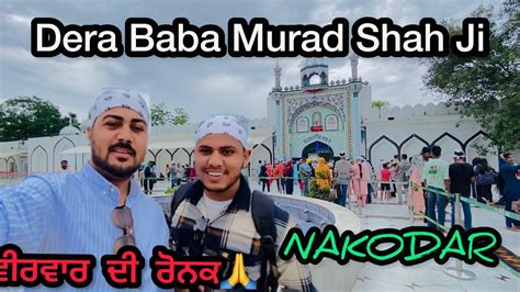 Dera Baba Murad Shah Ji Nakodar Cinematic Travel Video Nakodar