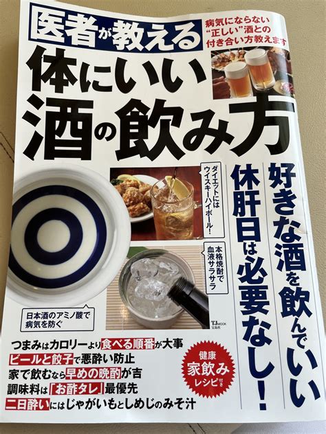 名東区 ヒカリ接骨院 書籍紹介 名東区で整体・接骨院をお探しなら上社駅徒歩1分の ヒカリ接骨院