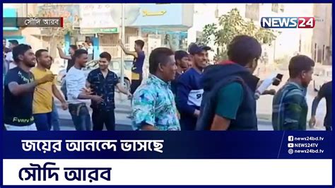 জযর আননদ ভসছ সদ আরব News24 Sports YouTube