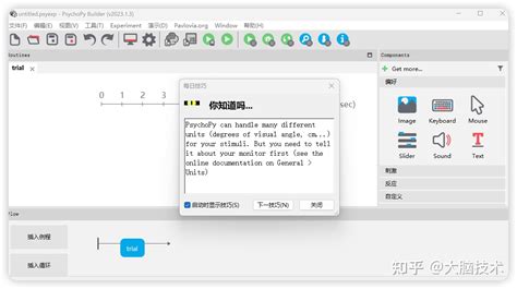 心理学系列软件：psychopy 安装教程！ 知乎