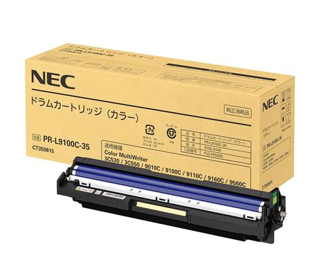 紙百科 NECプリンター純正サプライ品 型番PRL3C530PRーL9160C