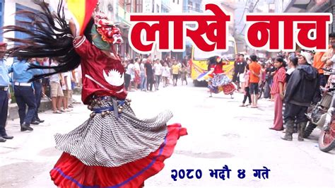 Lakhe Naach बेनी बजारकाे लाखे नाच Typical Dance Of Lakhe Youtube