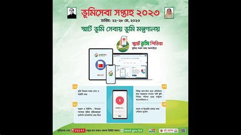 ভম সব সপতহ ২০২৩ vumi seba soptah 2023 ২২ ম থক ২৮ ম ২০২৩