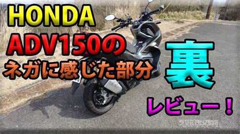 Honda Adv Youtube