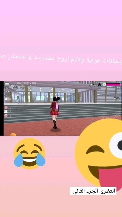 رحت للمدرسة لانو وراية امتحان و عبالي امتحان انجليزي و بالاخير طلع