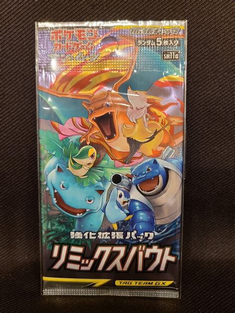 1円 同梱可 リミックスバウト ポケモンカード サンandムーン拡張パック パック リーリエリザードンカメックスフシギバナ御三家パック、ボックス