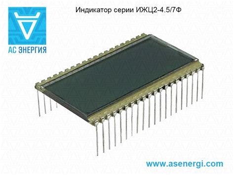 Жидкокристаллический индикатор ИЖЦ – AS ENERGI