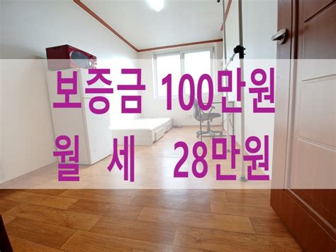 🌟진주 가좌동🌟 경상대후문 남향 저렴한 원룸 10028 네이버 블로그