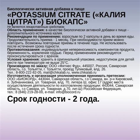 Калий цитрат Potassium 60 кап • купить в Минске: цена 28.00 BYN | Gerkules